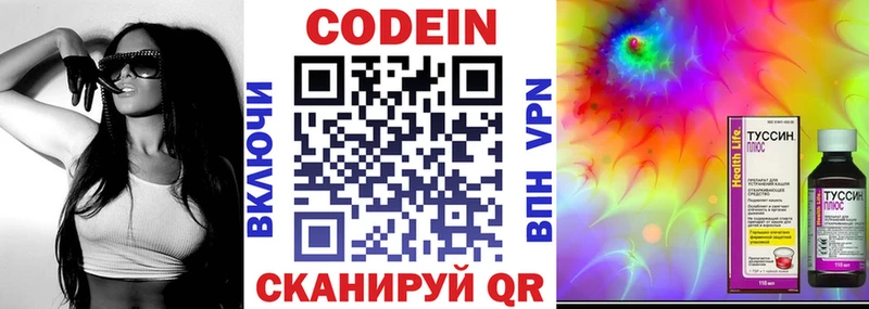 цены Дыгулыбгей Codein Purple Drank