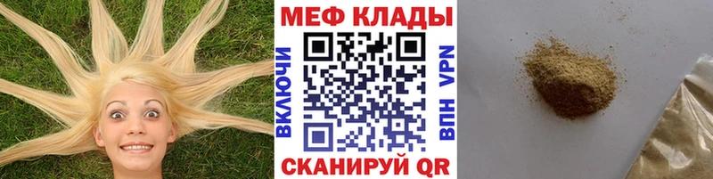 МЕФ мука Дыгулыбгей