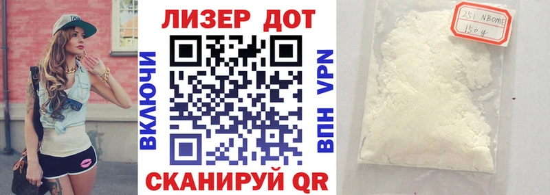 Марки N-bome 1,5мг  Дыгулыбгей 